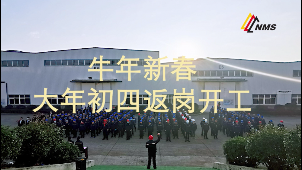 牛年新春！南昌礦機(jī)大年初四返崗開工！