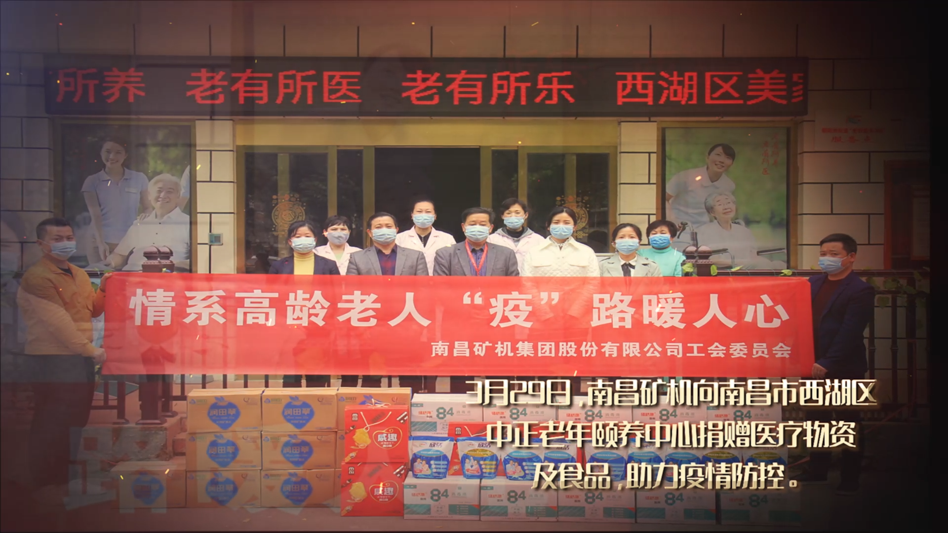 愛心捐贈擔使命 別樣生日暖人心